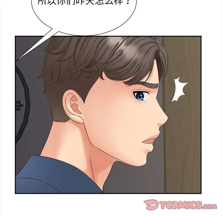 猎艳 - 第12話 - page 135