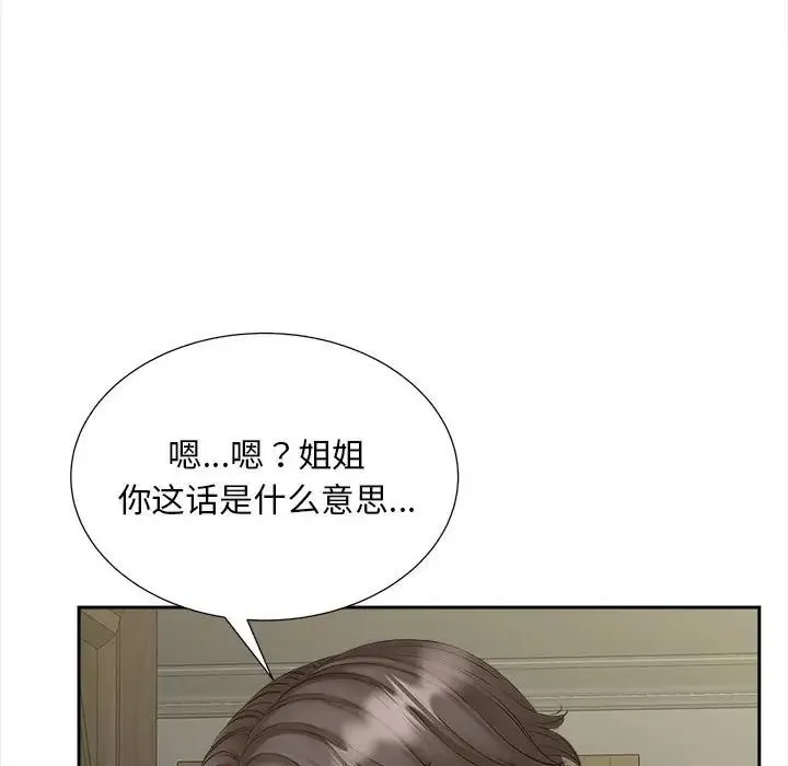 猎艳 - 第12話 - page 136