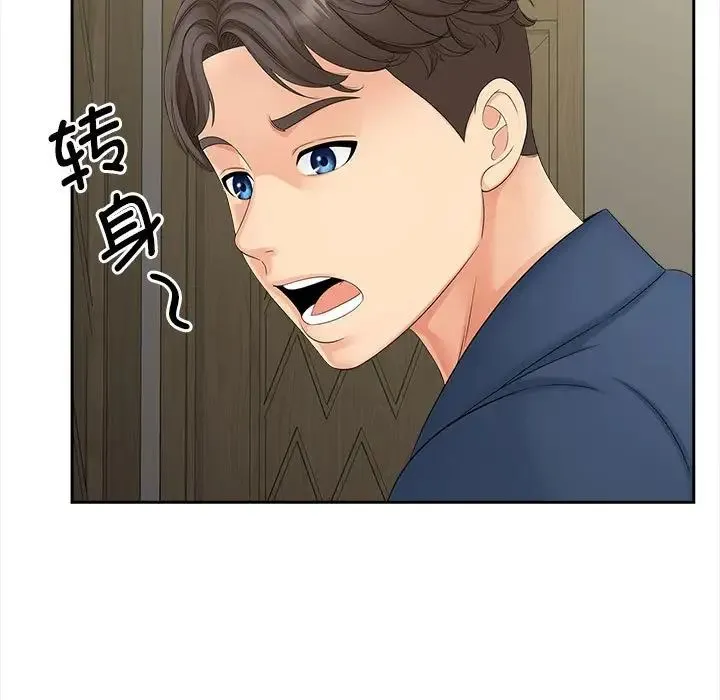 猎艳 - 第12話 - page 137