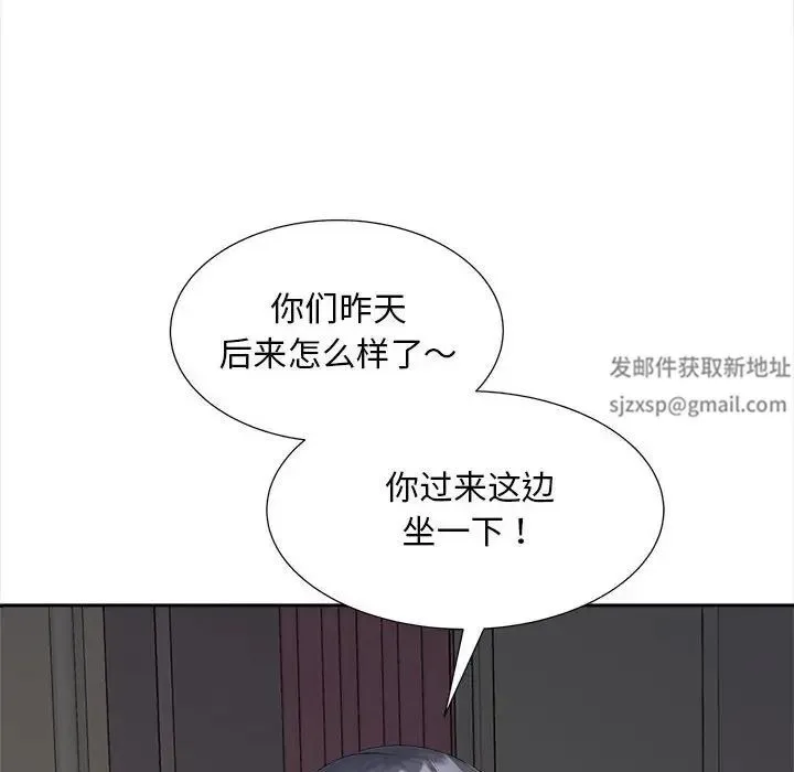 猎艳 - 第12話 - page 138