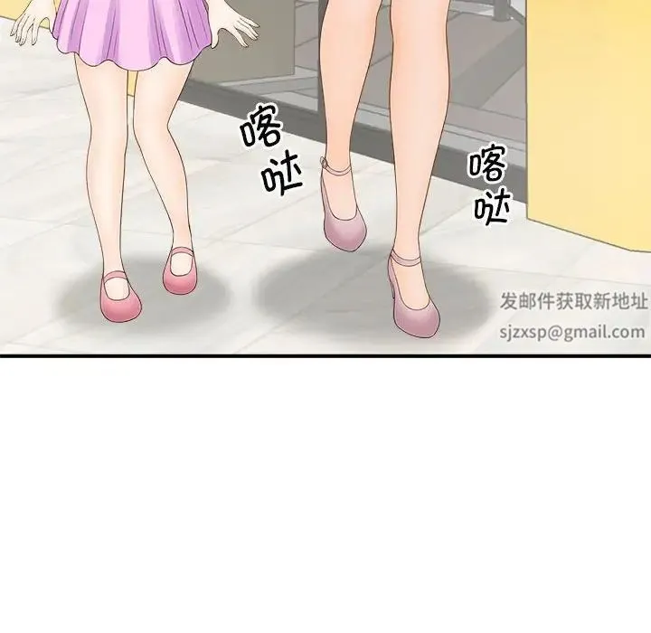 猎艳 - 第4話 - page 6
