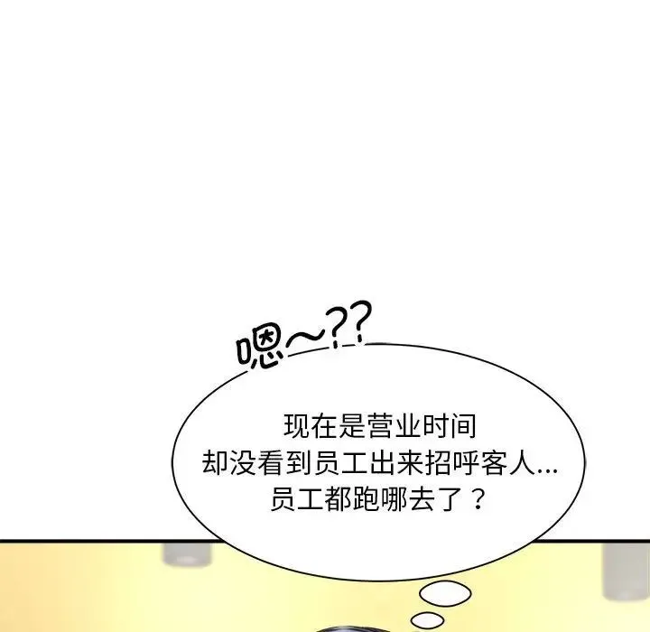 猎艳 - 第4話 - page 9