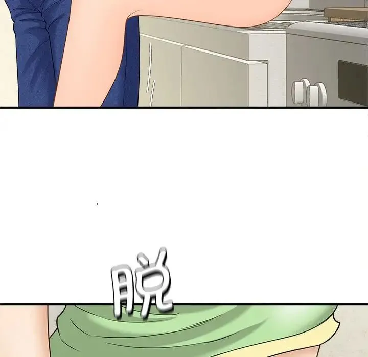 猎艳 - 第4話 - page 15