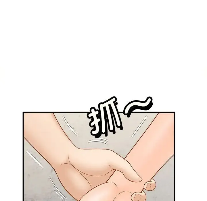 猎艳 - 第4話 - page 19