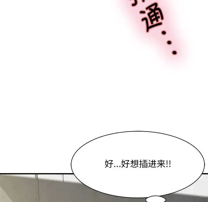 猎艳 - 第4話 - page 25