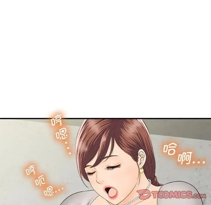 猎艳 - 第4話 - page 30