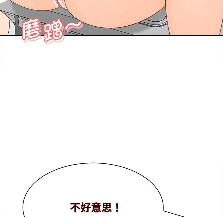 猎艳 - 第4話 - page 32