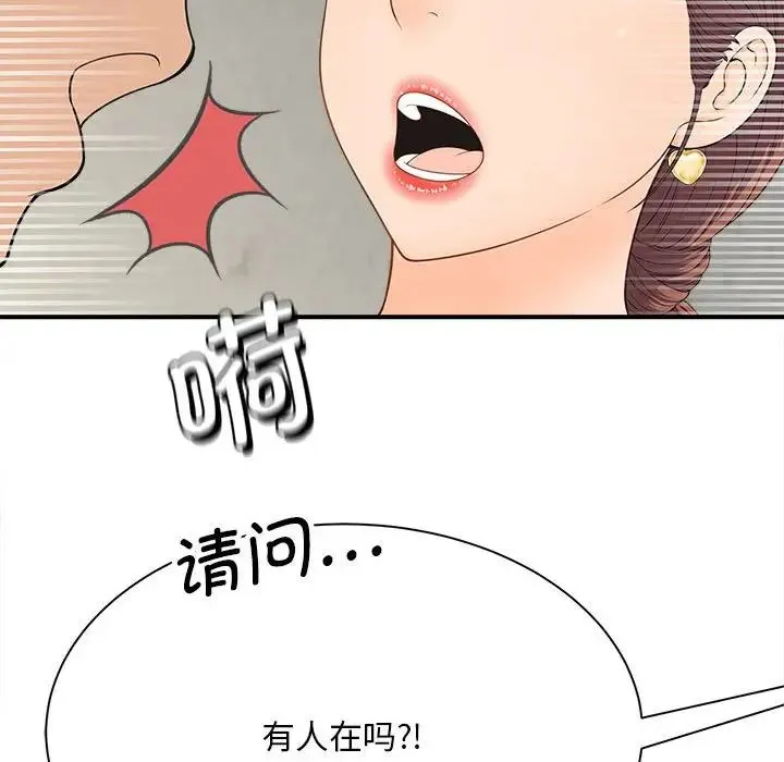 猎艳 - 第4話 - page 34