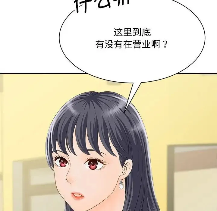 猎艳 - 第4話 - page 36