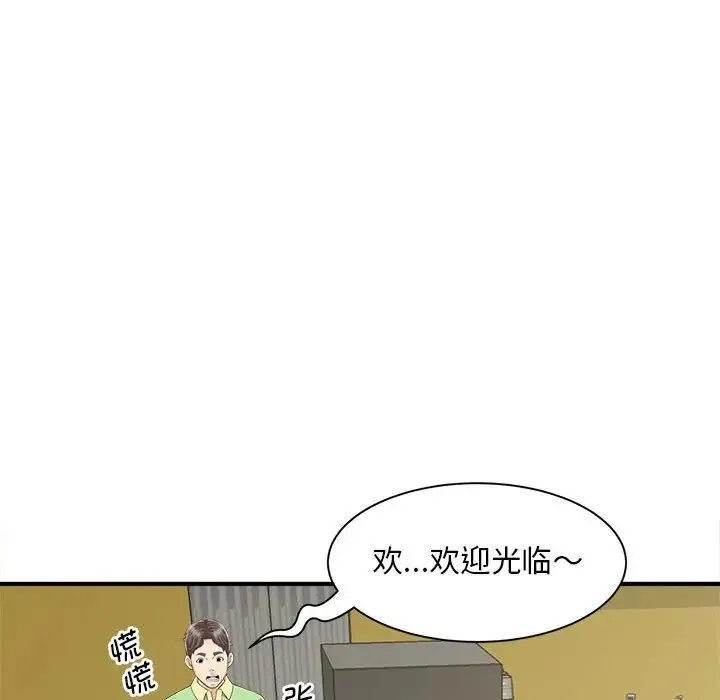 猎艳 - 第4話 - page 39