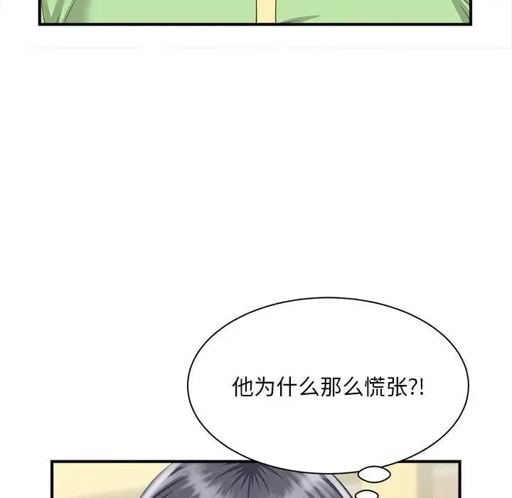 猎艳 - 第4話 - page 43