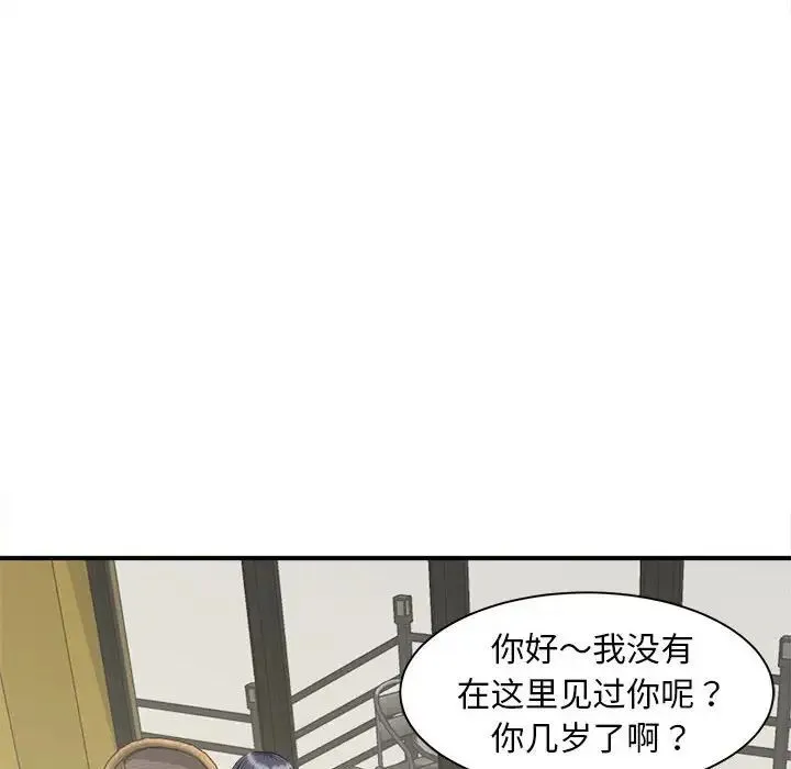 猎艳 - 第4話 - page 45