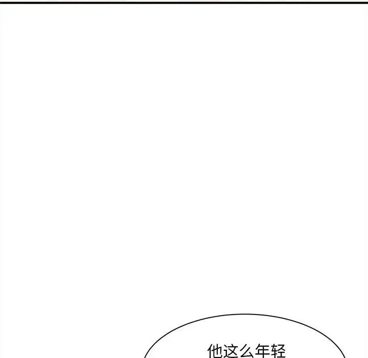 猎艳 - 第4話 - page 47