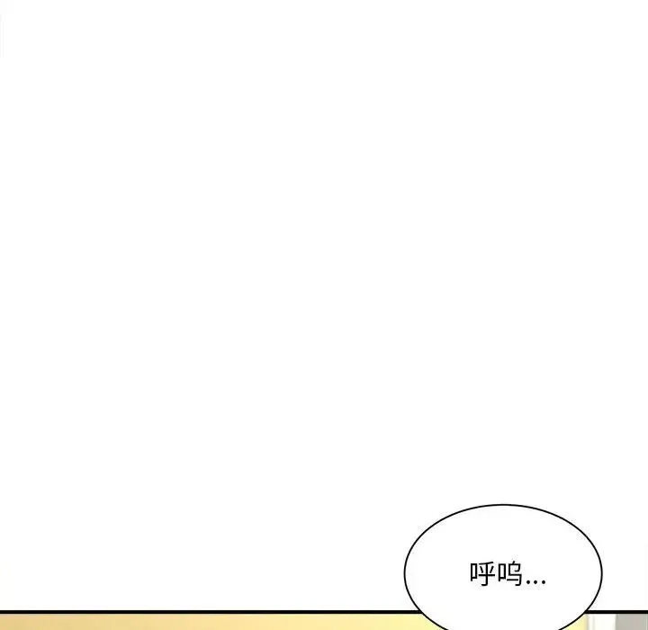 猎艳 - 第4話 - page 51
