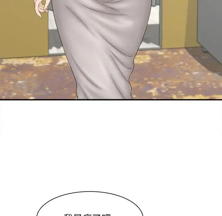 猎艳 - 第4話 - page 53