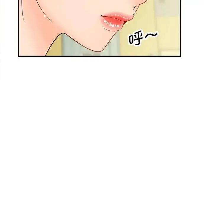 猎艳 - 第4話 - page 55