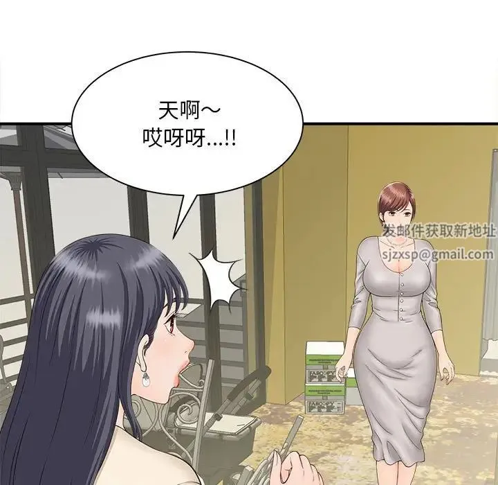 猎艳 - 第4話 - page 56
