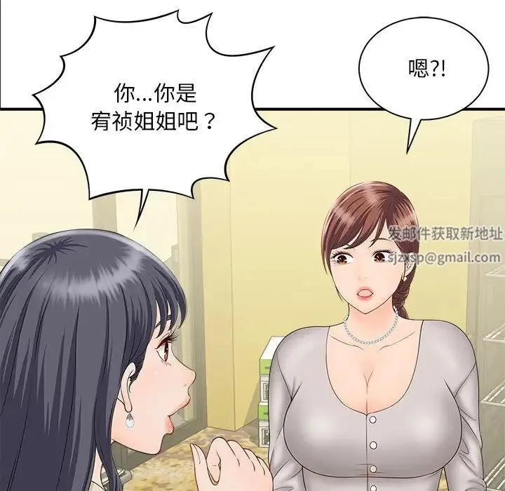猎艳 - 第4話 - page 58