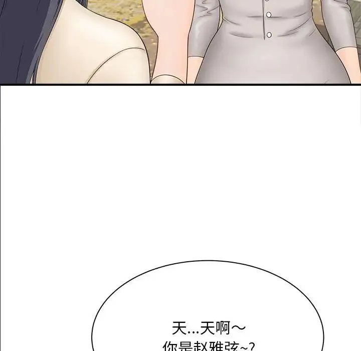 猎艳 - 第4話 - page 59