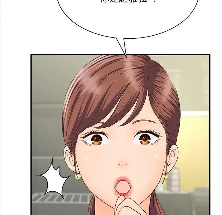 猎艳 - 第4話 - page 60