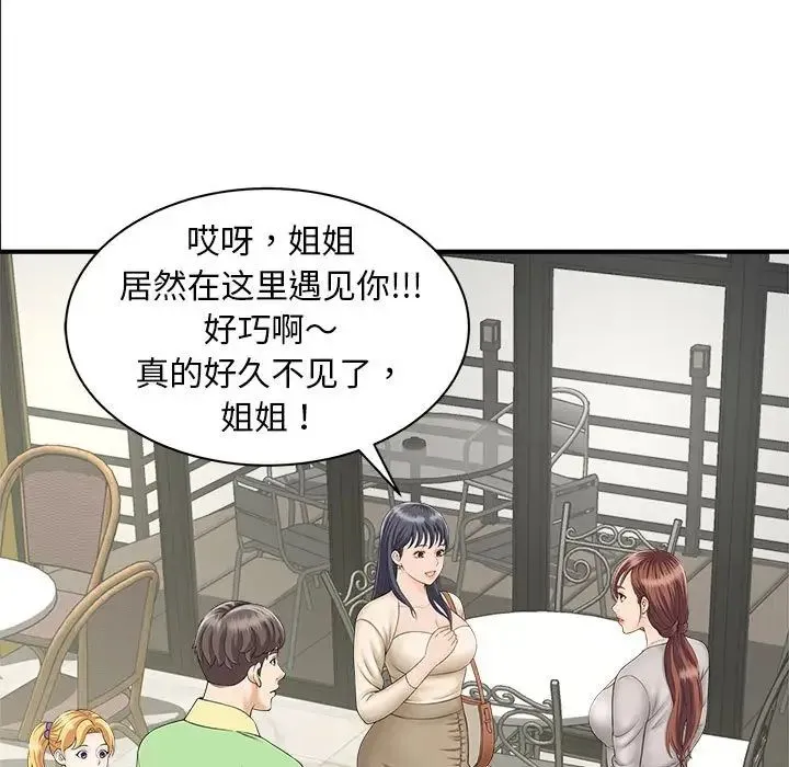 猎艳 - 第4話 - page 62
