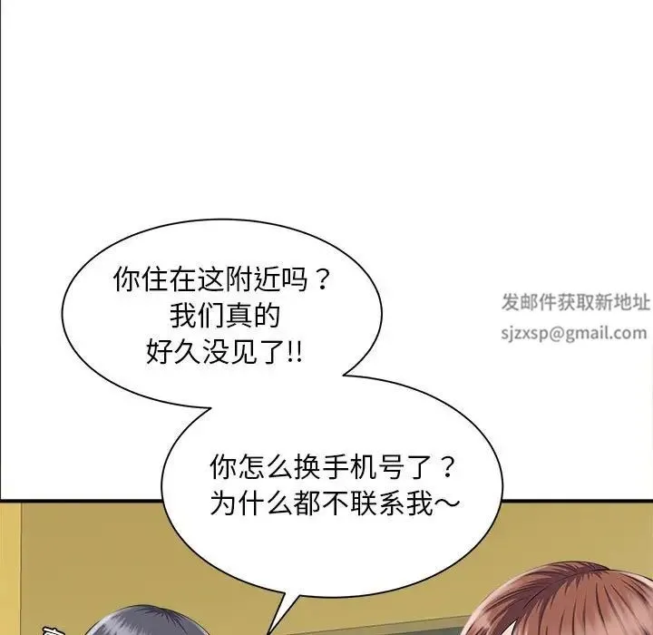 猎艳 - 第4話 - page 64