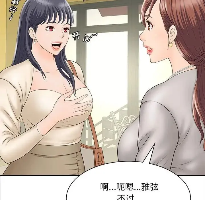 猎艳 - 第4話 - page 65
