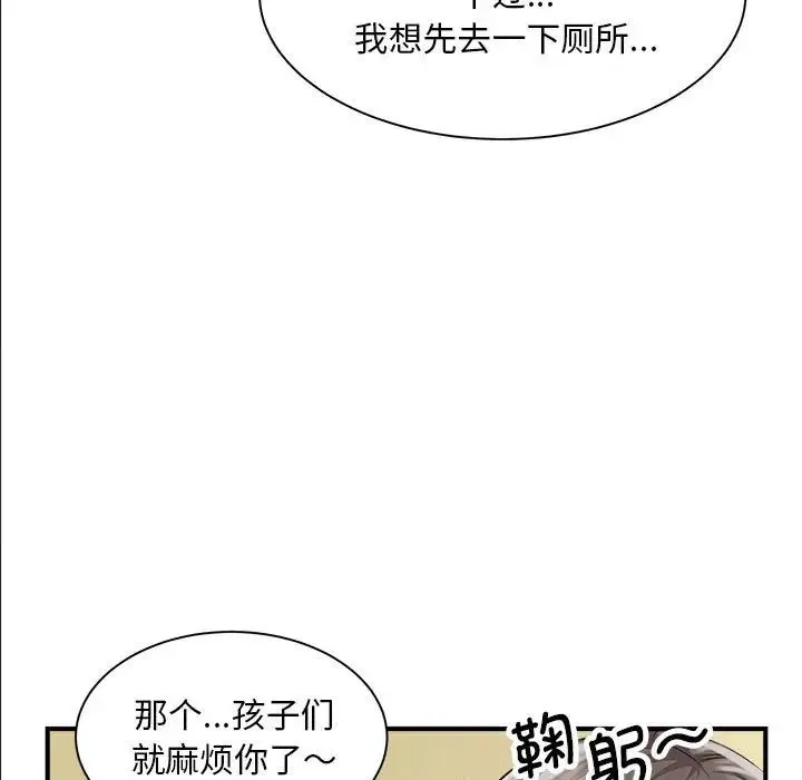 猎艳 - 第4話 - page 66