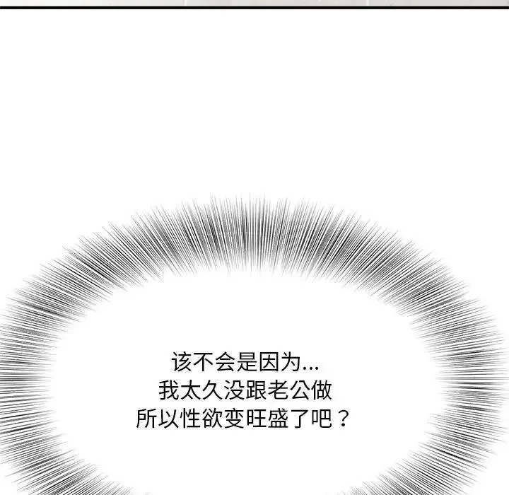 猎艳 - 第4話 - page 76