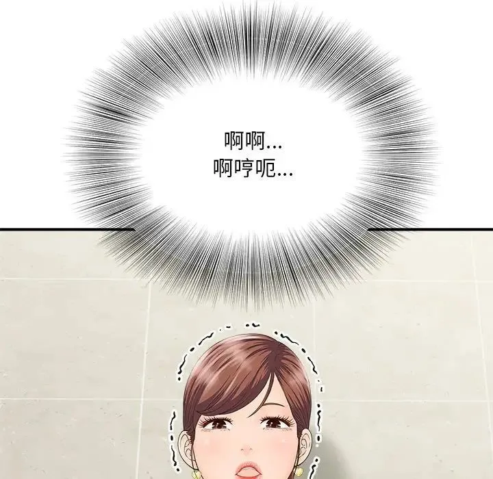 猎艳 - 第4話 - page 82