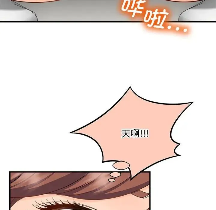 猎艳 - 第4話 - page 88