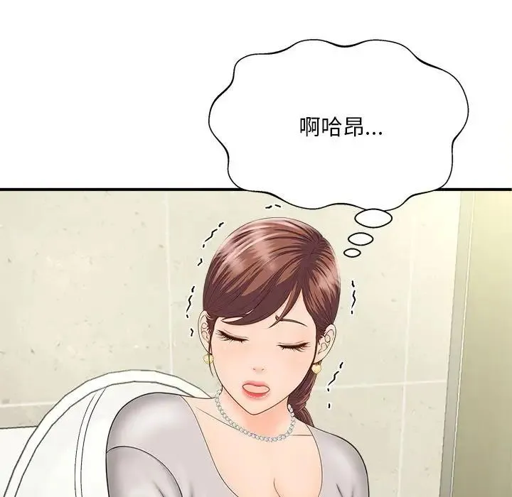 猎艳 - 第4話 - page 92