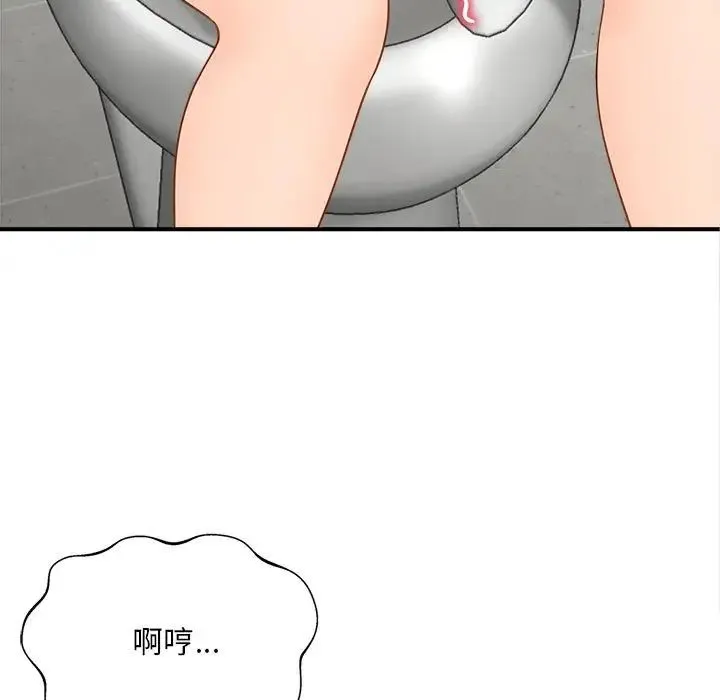 猎艳 - 第4話 - page 94