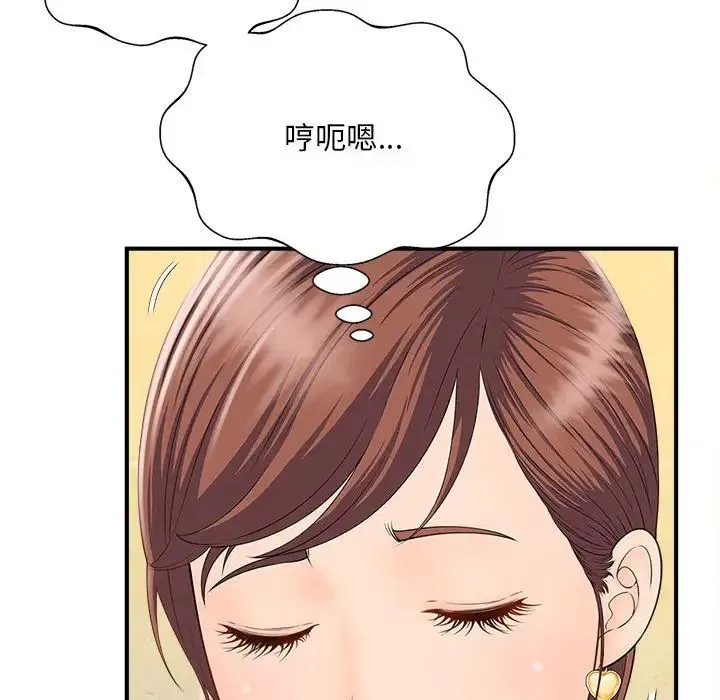 猎艳 - 第4話 - page 95