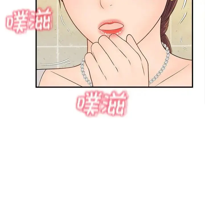 猎艳 - 第4話 - page 96