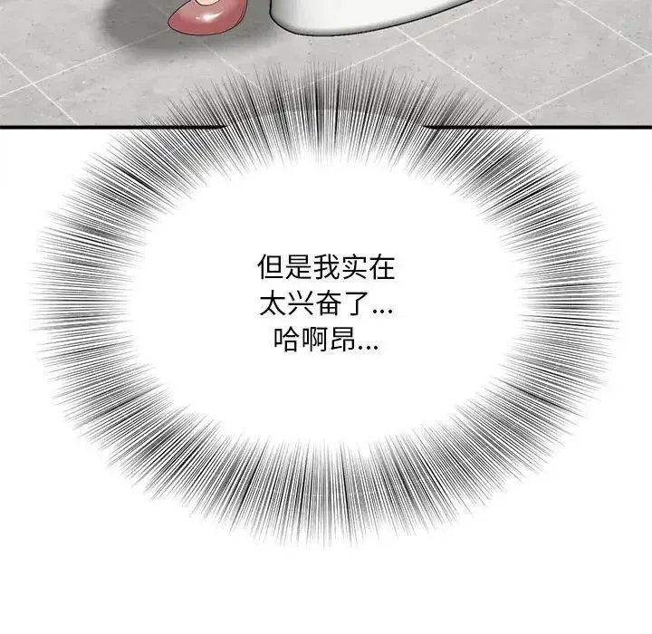 猎艳 - 第4話 - page 101