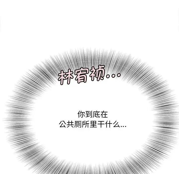 猎艳 - 第4話 - page 107