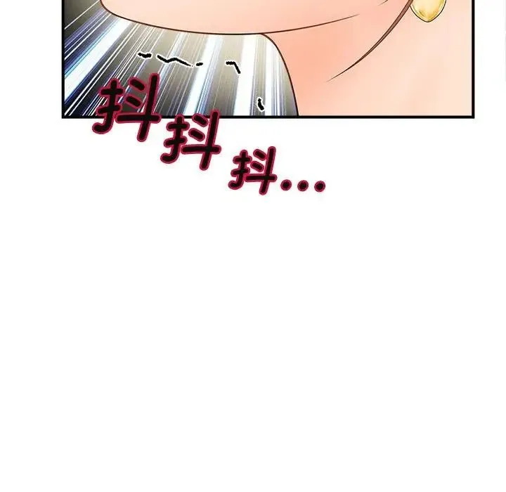 猎艳 - 第4話 - page 109