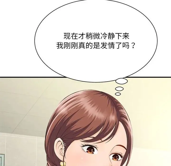 猎艳 - 第4話 - page 113
