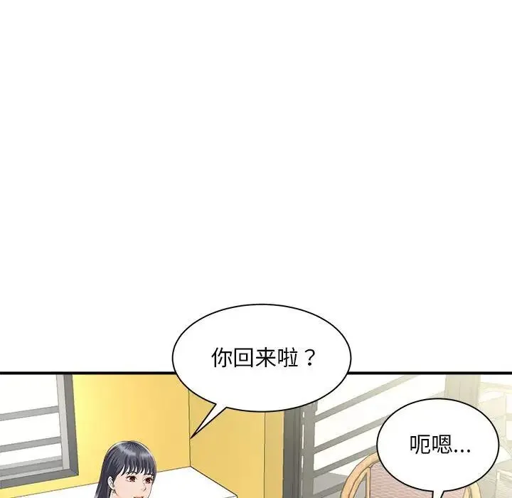 猎艳 - 第4話 - page 123