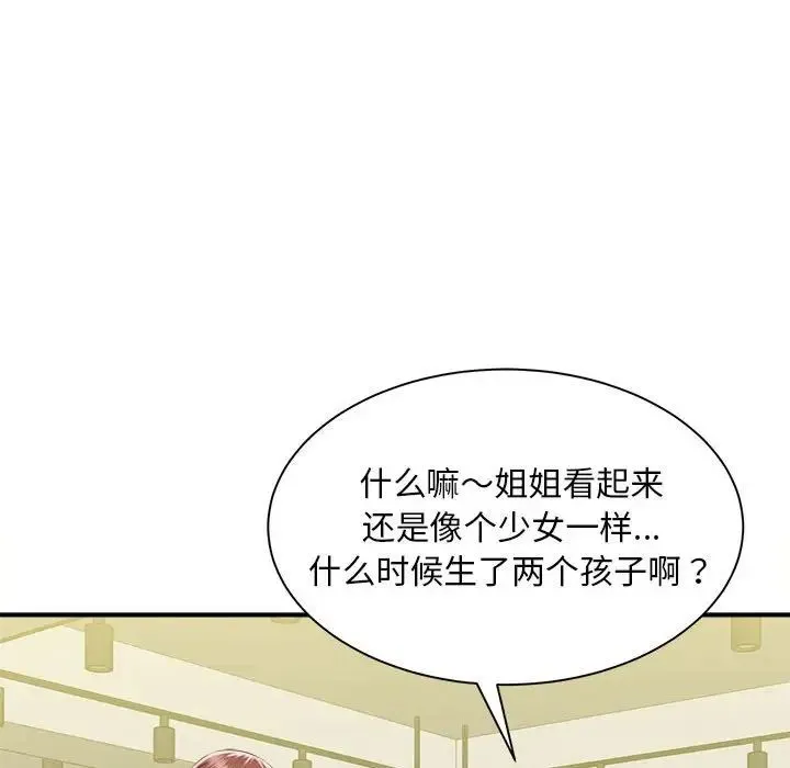 猎艳 - 第4話 - page 125