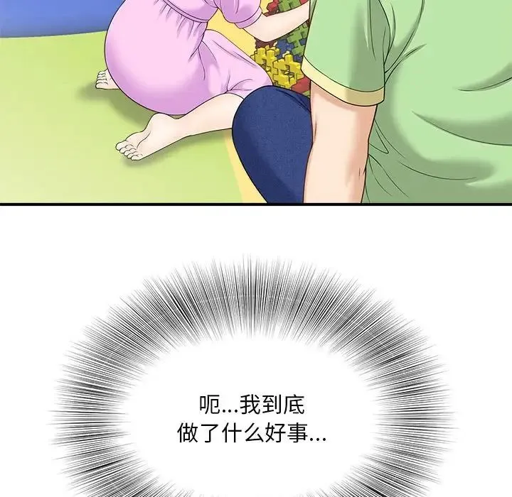 猎艳 - 第4話 - page 129