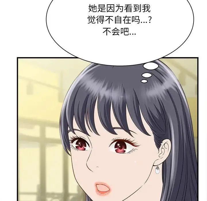 猎艳 - 第4話 - page 140