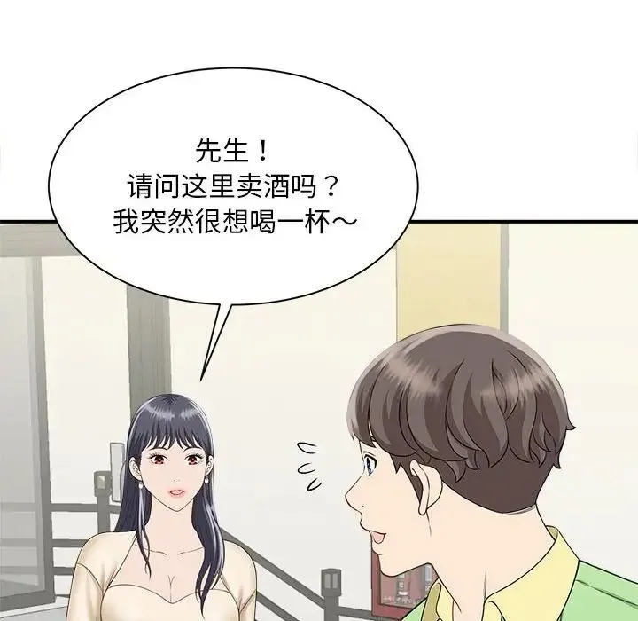 猎艳 - 第4話 - page 142