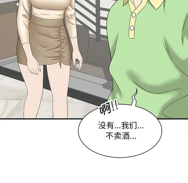 猎艳 - 第4話 - page 143