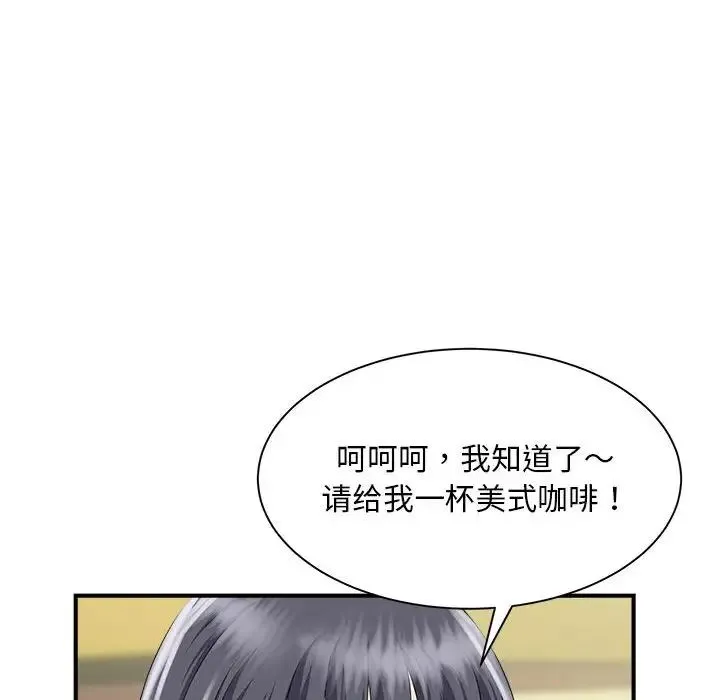 猎艳 - 第4話 - page 144