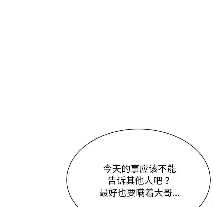 猎艳 - 第4話 - page 146