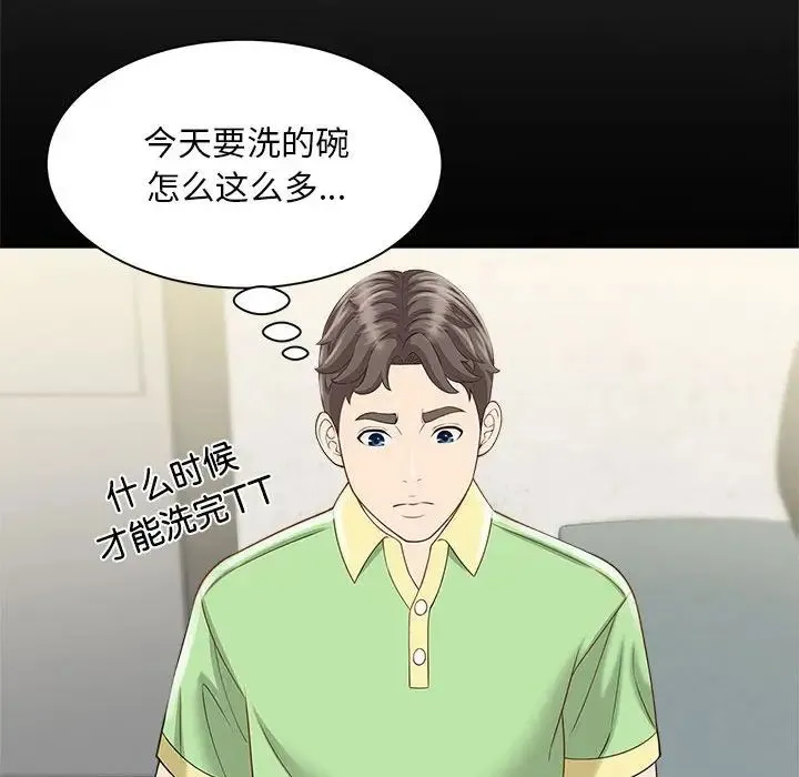 猎艳 - 第4話 - page 150