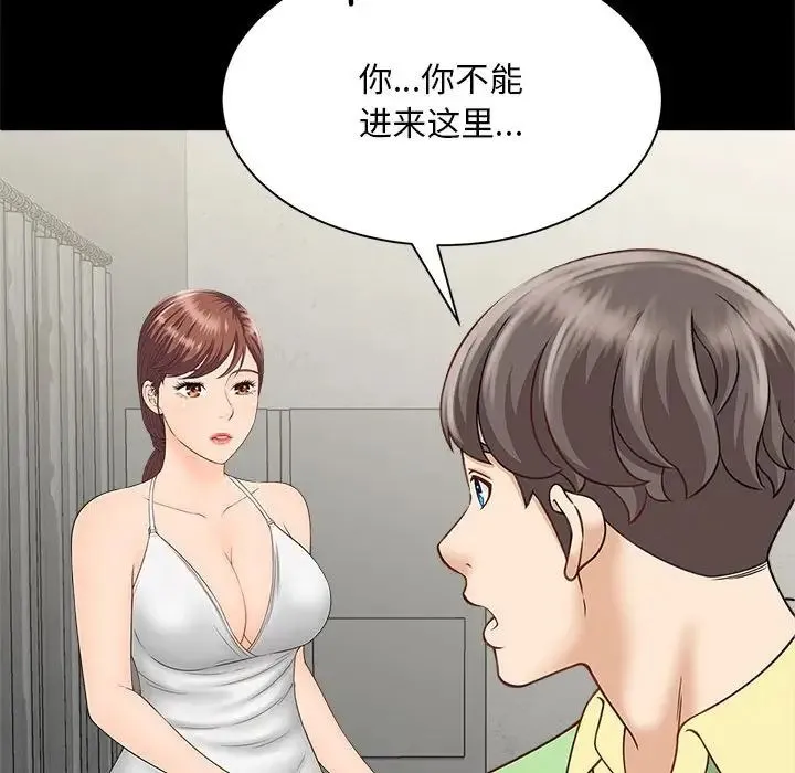 猎艳 - 第4話 - page 158