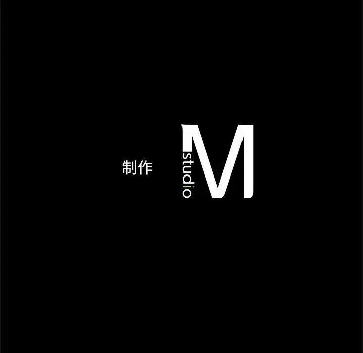 猎艳 - 第4話 - page 167